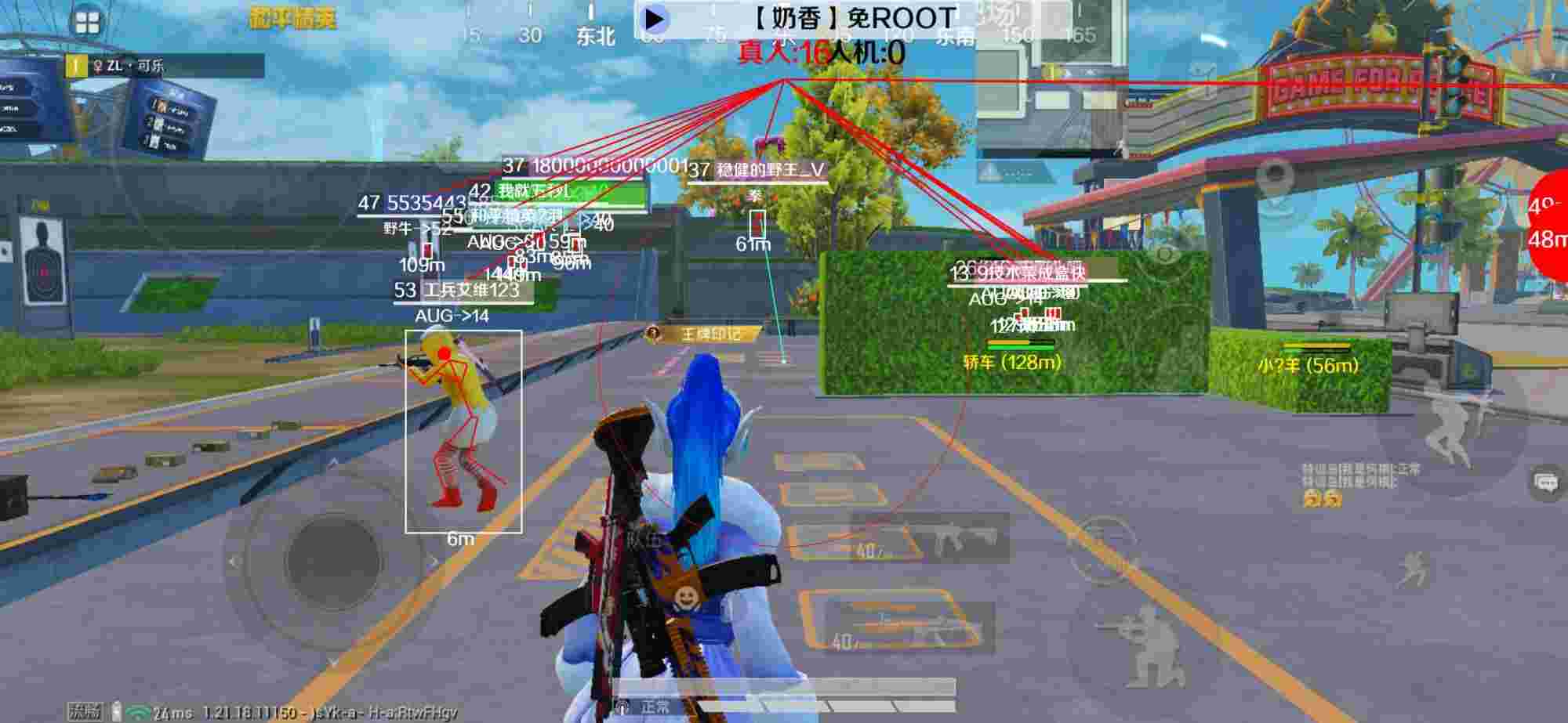 和平精英辅助《布丁》改名《奶香》依旧稳定中 - 和平精英刷点券辅助辅助预览图